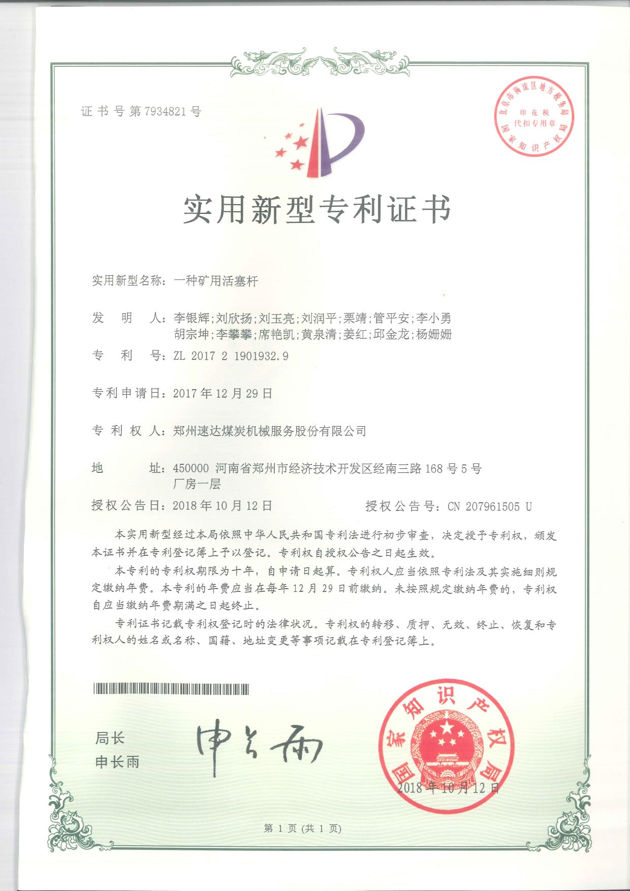 钱柜qg777(中国游)唯一官方网站