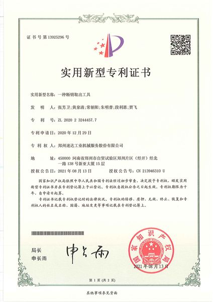 钱柜qg777(中国游)唯一官方网站